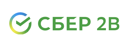 Сбер2B