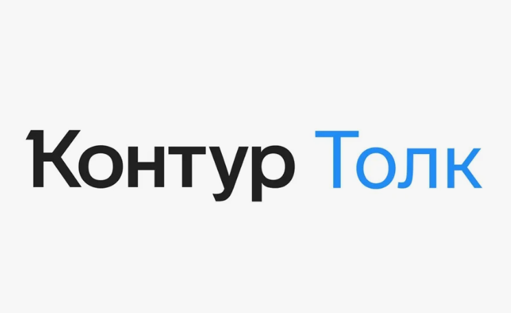 Контур.Толк Контур.Толк