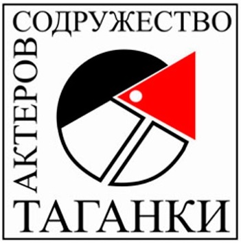 Театр «Содружество актеров Таганки»