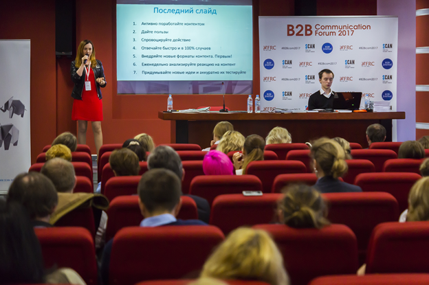 В Москве состоялся B2B Communication Forum 2017