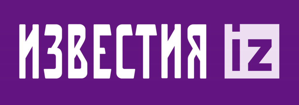 Известия