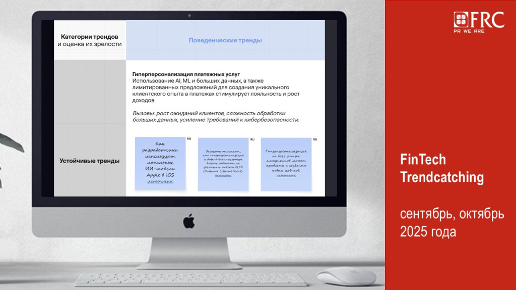 FinTech trendcatching 1.jpg