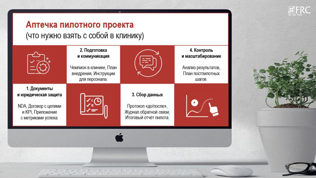 medtechstartup4.jpg