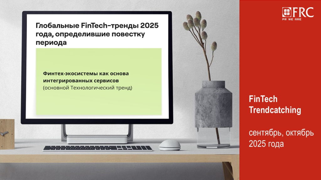 FinTech trendcatching 3.jpg