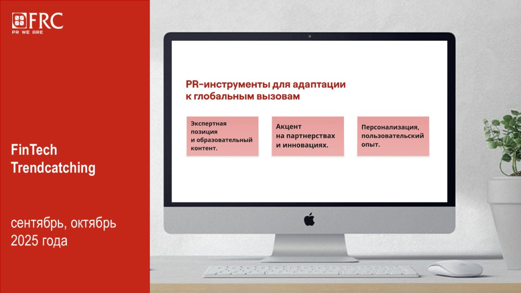 FinTech trendcatching 2.jpg