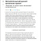 PR-сопровождение банка «Московское ипотечное агентство»
