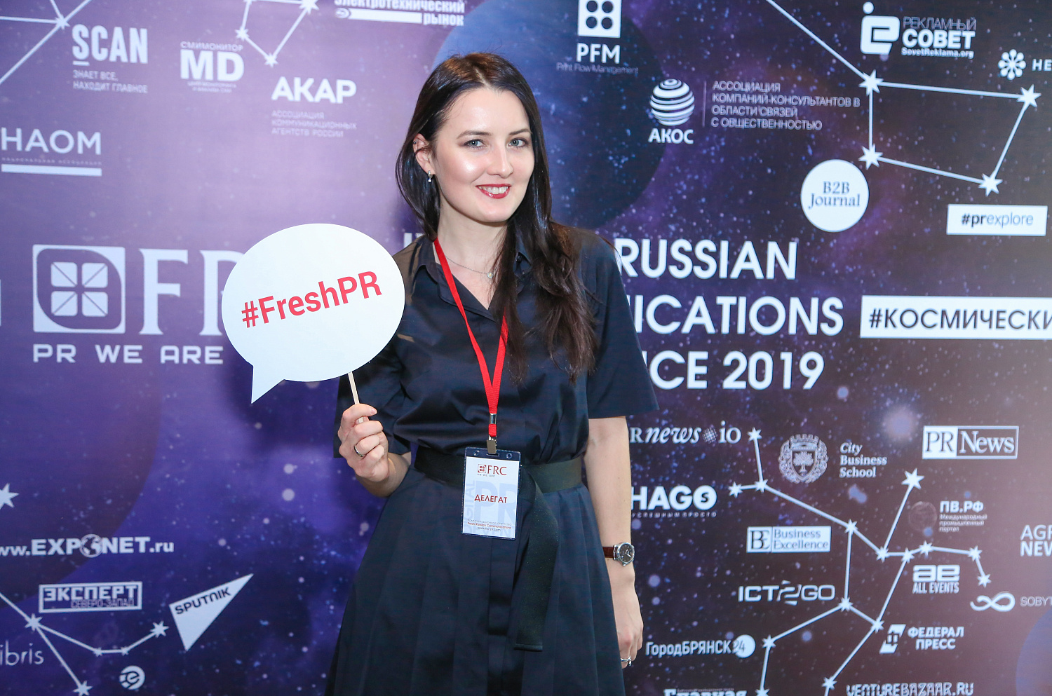 IV Fresh Russian Communications Conference 2019 в Москве
