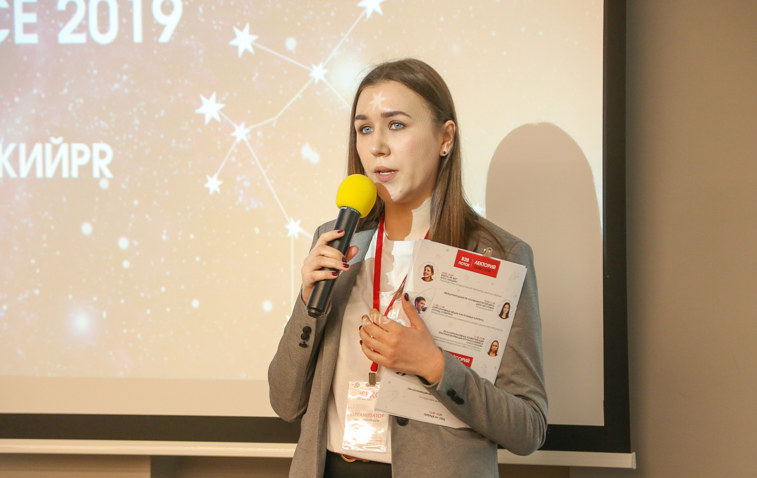 IV Fresh Russian Communications Conference 2019 в Москве