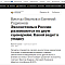 External & internal PR финтех-компании ROWI 