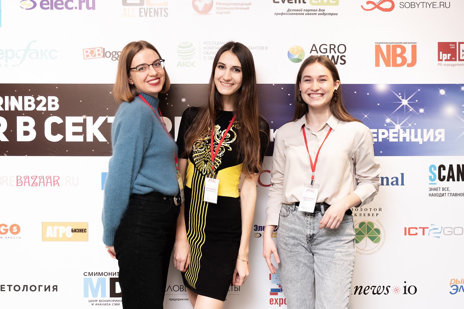 IV кейс-конференция «PR в секторе B2B»