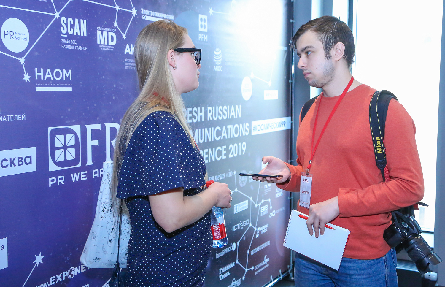 IV Fresh Russian Communications Conference 2019 в Москве
