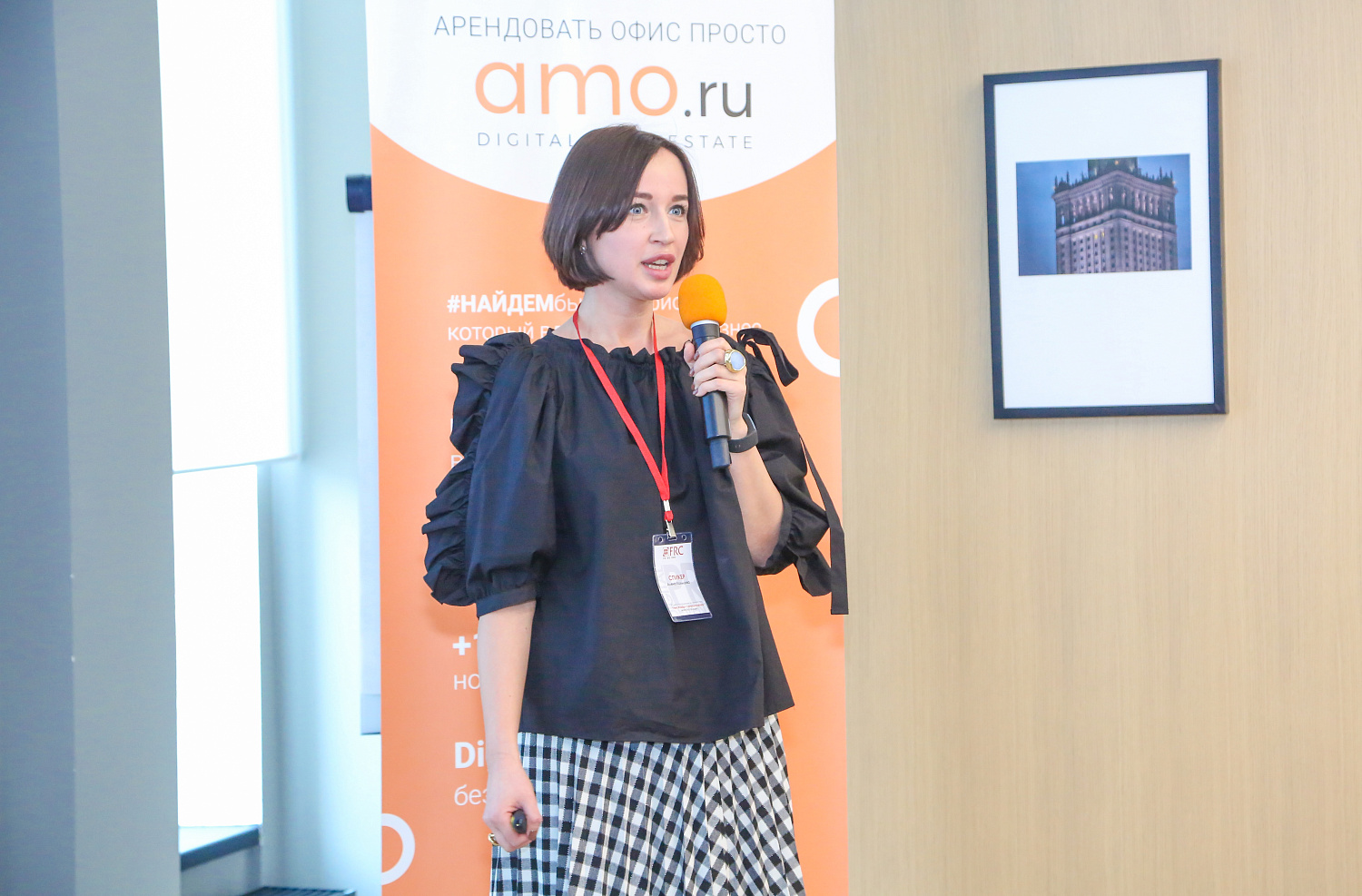 IV Fresh Russian Communications Conference 2019 в Москве