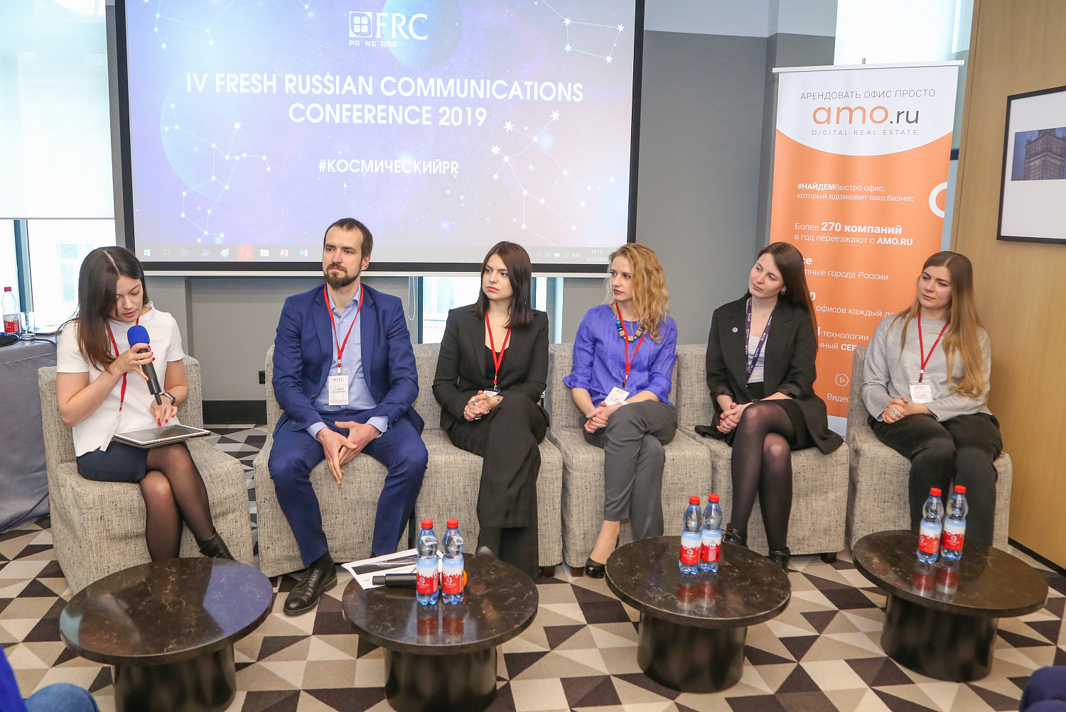 IV Fresh Russian Communications Conference 2019 в Москве