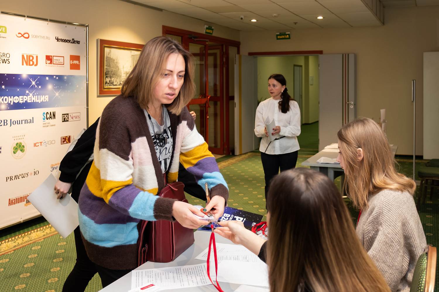 IV кейс-конференция «PR в секторе B2B»