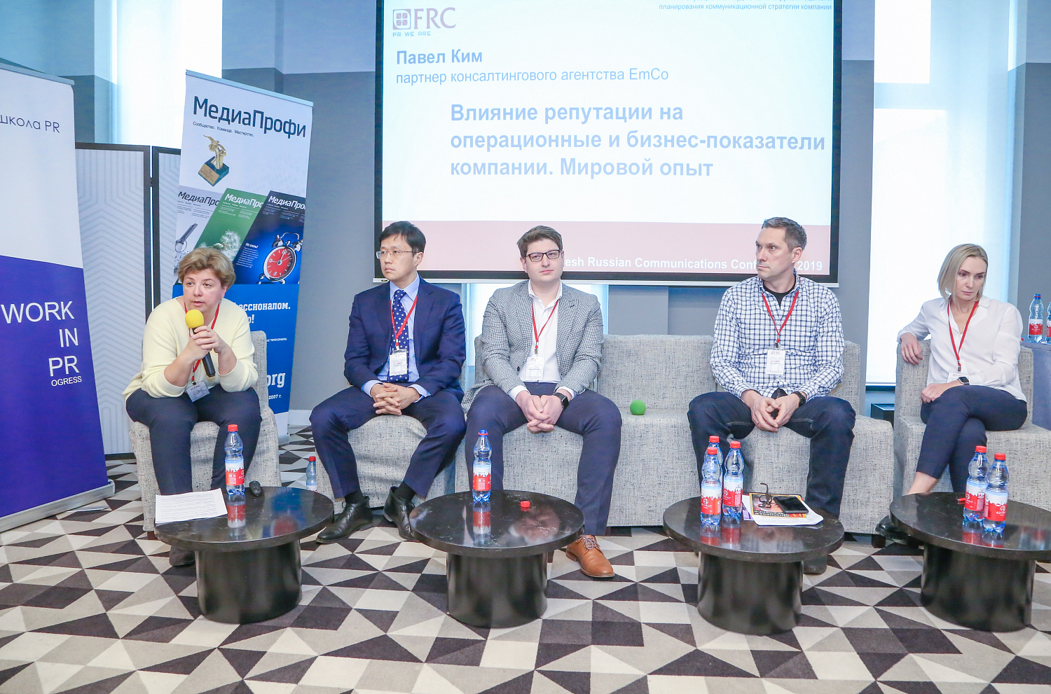 IV Fresh Russian Communications Conference 2019 в Москве