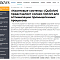 PR-сопровождение запуска IT-продукта компании QuSolve