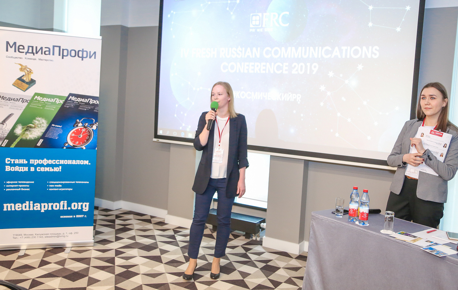 IV Fresh Russian Communications Conference 2019 в Москве