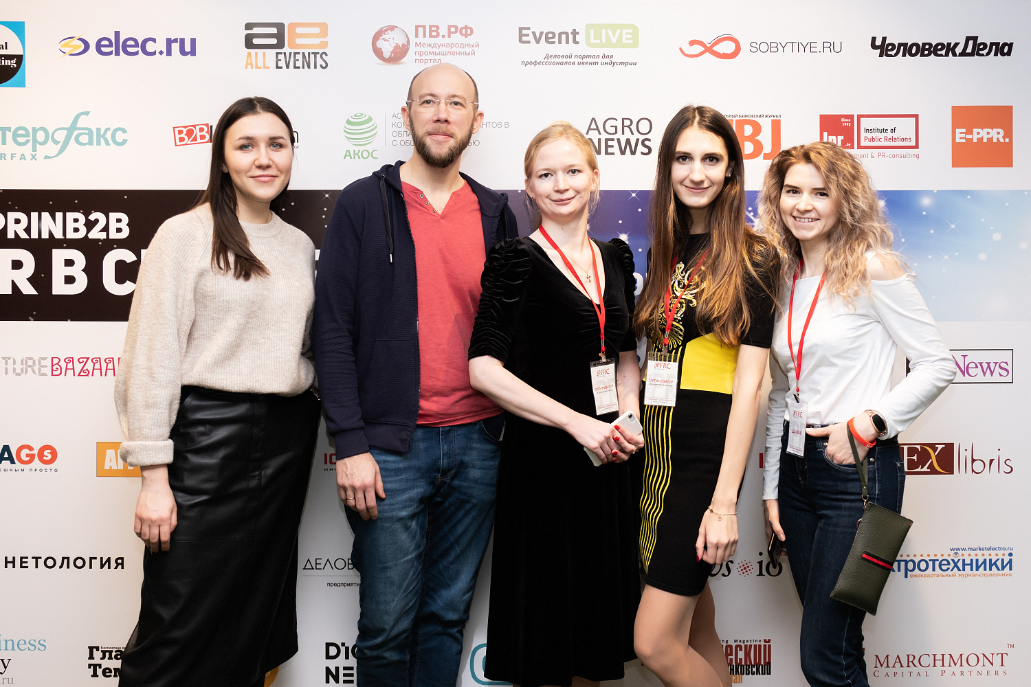 IV кейс-конференция «PR в секторе B2B»