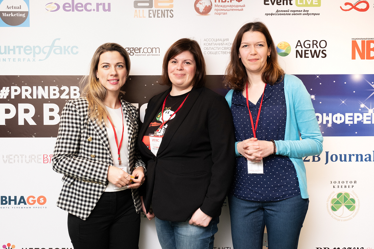 IV кейс-конференция «PR в секторе B2B»