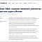 PR-сопровождение банка «Московское ипотечное агентство»